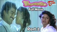 Kobbari Bondam - Full Length - Telugu Movie - Rajendra Prasad - Nirosha 02