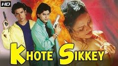 Khote Sikkey 1998 - Dramatic Movie | Ayub Khan, Madhoo, Atul Agnihotri 