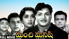 Manchi Manishi Telugu Full Movie | NTR | Jamuna | Jaggaya | Rajababu | Telugu Classics