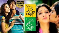 Konchem Istam Konchem Kastam Telugu Full Movie | Siddharth, Tamanna