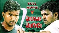 GHARANA MOGUDU | TELUGU FULL MOVIE | VIJAY | JYOTHIKA | RAGHUVARAN | V9 VIDEOS