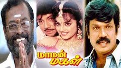 Maaman Magal | Tamil full comedy movie | Sathyaraj, Meena, Goundamani, Manivannan | Full HD Video