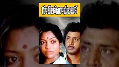Bhagyalakshmi Telugu Full Movie | Muralli Mohan | Saritha | Golla Pudi Maruthi Rao | Patha Cinemallu