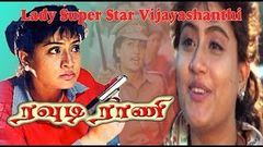 Rowdy Rani | Lady Super Star Vijayashanthi | Mega Hit Tamil Action Full HD