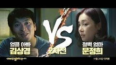 Dad For Rent 2014 Korean Full Movie