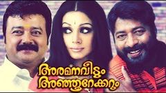 Dilliwala Rajakumaran Malayalam Movie 1996 