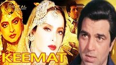 Keemat Full Hindi Movie1973 - Dharmendra | Rekha | Prem Chopra