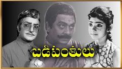 Palletoori Pilla Telugu Full Movie | NTR | ANR | Anjali Devi | Old Telugu Hit Movies | Divya Media