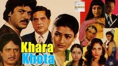 Khara Khota 1981 | Full Hindi Movie | Shoma Anand Bharat Bhushan | Cinecurry Classics