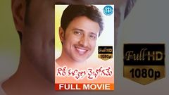 Gowri Kalyana Vaibhogame Full Movie | Raja, Santhi Rao, Brahmanandam | Sarathy | Tanikella Shankar