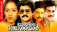 Malayalam Super Hit Movie | Bhoomiyile Rajakkanmar | Action Thriller Full Movie | Ft Mohanlal