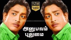 Anubavam Pudhumai 1967 Tamil Movie | R Muthuraman, Rajasree | C V Rajendran | M S Viswanathan