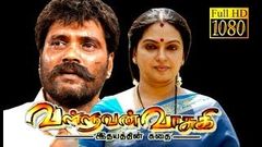 Valluvan Vasuki | Ranjith, Seetha, Sathya | Tamil Superhit Movie HD