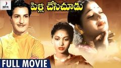 Pelli Chesi Choodu Telugu Full Movie HD | NTR | Savitri | SVR | Old Telugu Hit Movies | Divya Media