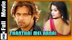 Thanthai Mel Aanai Tamil Full Movie Arjun, Ravi, Bhavya