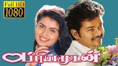 New Tamil Movie | Priyamudan | Vijay, Kausalya , Vivek | Tamil Superhit Movie HD