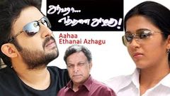 New tamil full movie | Aahaa Ethanai Azhagu | new tamil full movie 2014