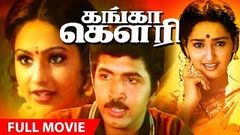 Tamil Super Hit Movies Ganga Gowri Full Movie