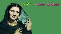 गांव की गोरी - Gaon Ki Gori | Evergreen Hindi Movie | Noorjehan | Nazir | Jagdish Sethi