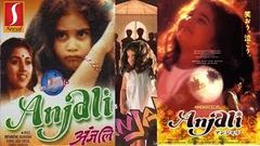 Anjali tamil full movie I tamil super hit movie Anjali