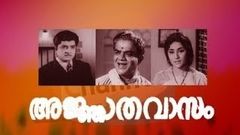 Lankaadahanam | Full Malayalam Movie Free Download | Prem Nazir Adoor Bhasi 