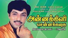 Annakili Sonna Kathai | Thriller, Action Tamil movies | Sathyaraj, Sudha Rani, Malaysia Vasudevan