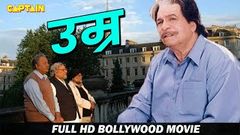 UMAR 2006 FULL MOVIE Jimmy Shergil, Kadar Khan, Satish Kaushik, Shehnaz