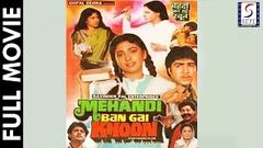 Mehandi Ban Gai Khoon l Super Hit Hindi Movie l Juhi Chawla, Sumeet Saigal l 1991