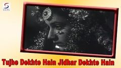 Tujhe Dekhte Hai Jidhar Dekhte Hai I Kalyani Das I Parda 1949