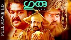 Evergreen Malayalam Classic Movie | Guru [ HD ] | Full Movie | Ft Mohanlal, Suresh Gopi