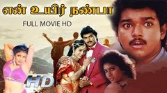 என் உயிர் நண்பா திரைப்படம் | En Uyir Nanba Superhit tamil Old Movie Full HD