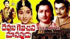 DEVUNI GELICHINA MANAVUDU | TELUGU FULL MOVIE | KANTHA RAO | VANISRI | TELUGU MOVIE CAFE