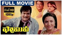 Rajendra Prasad Blockbuster Telugu Full Movie | Rajendra Prasad a Telugu Full Length Movie