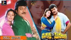 Chiranjeevi Super Hit Telugu Film | Chiranjeevi | Nagma | Ramya Krishna | Telugu Movie Zone