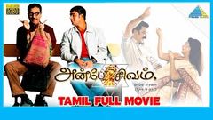 Anbe Sivam - Tamil - comedy - drama full movie | Super star Kamal Haasan , R Madhavan , Kiran Rathod