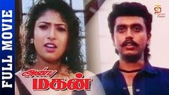 Anbu Magan Tamil Full Movie HD | Bharath Kumar | Sanghavi | Deva | Thamizh Padam