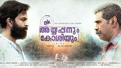 Ayyappanum koshiyum malayalam full movie 2020 subscribe