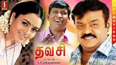 Thavasi Tamil Full Movie | தவசி | Vijayakanth | Soundarya | Vadivelu | Super Hit Tamil Movie Full HD