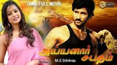 New Tamil Full Movie 2017 | Ayyanar Sabhadam | Latest Tamil Action Movie | HD 1080 | New Upload 2017