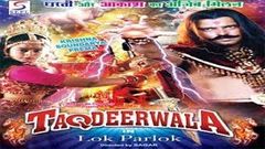 Taqdeerwala - Lok Parlok ᴴᴰ - South Indian Super Dubbed Action Film - Latest HD Movie 2018