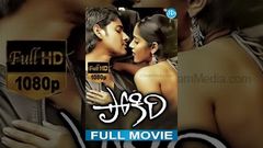 Pokiri 2006 - HD Full Length Telugu Film - Mahesh Babu - Ileana - Puri Jagannadh - Mani Sharma