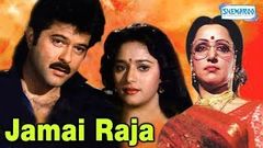 Jamai Raja HD - Hindi Full Movie - Anil Kapoor Madhuri Dixit - Hit Movie - With Eng Subtitles 