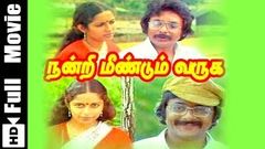 Nandri Meendum Varuga Tamil Full Movie Rajinikanth, Suhasini Maniratnam