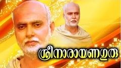 Sree Narayana Guru | 1986 | Full Length Malayalam Movie | Kanakalatha | Master Vaisakh