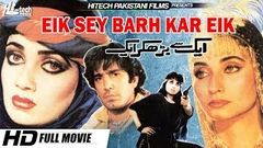 EIK SEY BARH KAR EIK - JAVED SHEIKH, SALMA AGHA & RANGEELA - OFFICIAL PAKISTANI MOVIE