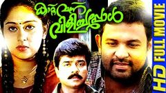 Kattu Vannu Vilichappol 2000 Part 2 Super Hits Malayalam Full movie