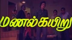 MANAL KAYIRU | Tamil Film | Full Movie HD