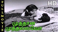 Muthana Muthallavo Full Movie HD | Muthuraman | Sujatha | Jai Ganesh