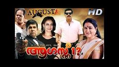 August 1 1988 | Malayalam Full Movie | Malayalam Movie Online | Mammootty | Sukumaran