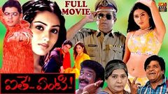 AYITHE YENTI | TELUGU FULL MOVIE | MOHIT | NAMITHA | TELUGU MOVIE ZONE
